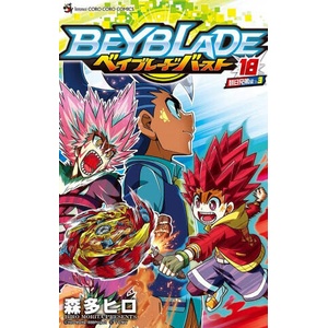 Beyblade Burst T18 | MORITA-H (2021)