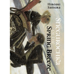 SNEGUROCHKA OF THE SPRING BREEZE (ISBN: 9781647294588)