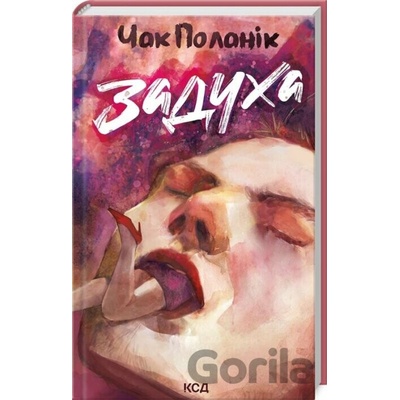Zadyshka - Chuck Palahniuk