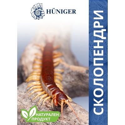 Hüniger® - Натуралните решения за чист и здрав дом Hüniger® Натурална пудра за унищожаване на сколопендри - 55гр (12369-10)