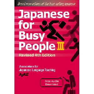 Japanese for Busy People Book 3: Revised 4th Edition (Free Audio Download) | AJALT (ISBN: 9781568366302)