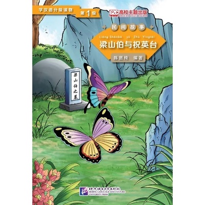 Graded Readers for Chinese Language Learners : The Butterfly Lovers