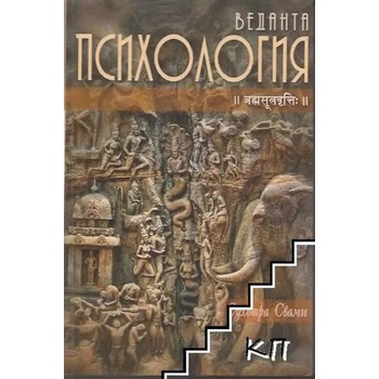 Image 1 of Веданта психология