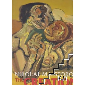 Image 1 of Сътворение / The Creation