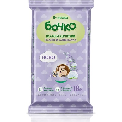 Бочко Влажни кърпички Бочко - Памук и лавандула, 18 броя (3800002310803)