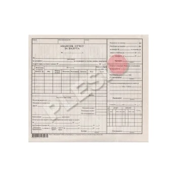 Image 1 of Мултипринт Авансов отчет за валута А4 100л