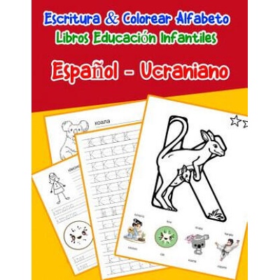 Espa? ol - Ucraniano: Escritura & Colorear Alfabeto Libros Educación Infantiles: Spanish Ukrainian Practicar alfabeto ABC letras con dibujos | Emilly Lima