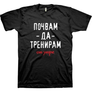 Gorilla. bg Почвам да тренирам. . . от утре s