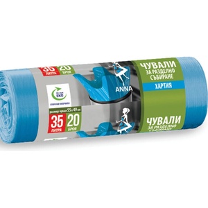 ANNA ТОРБИ ЗА СМЕТ ХАРТИЯ 35L*20бр (t799110)