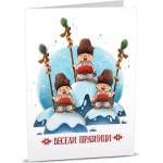 Art Cards Картичка Art Cards - Коледарчета (ART50)