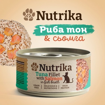 Nutrika Tuna Fillets with Salmon For Adult Cats 70g - Филенца риба тон със сьомга за израснали котки от всички породи 70г
