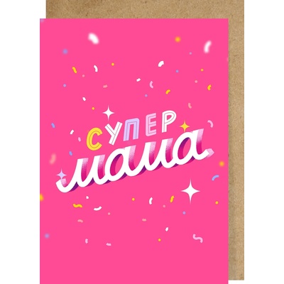 Картичка Супер мама (cggc020)