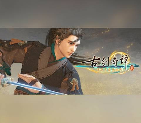 Gujian 3