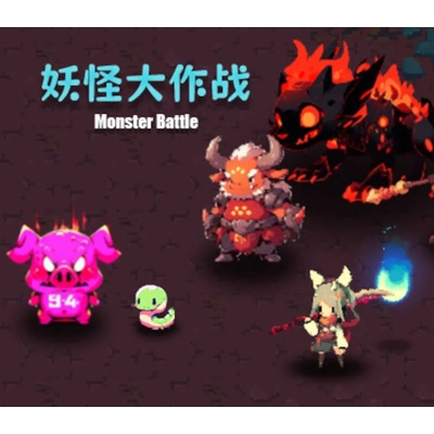 Monster Battle