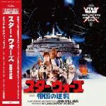 John Williams - Star Wars: The Empire Strikes Back (Original Motion Picture Soundtrack) (Limited Edition) (Red Coloured) (2 LP) (4988031841990)