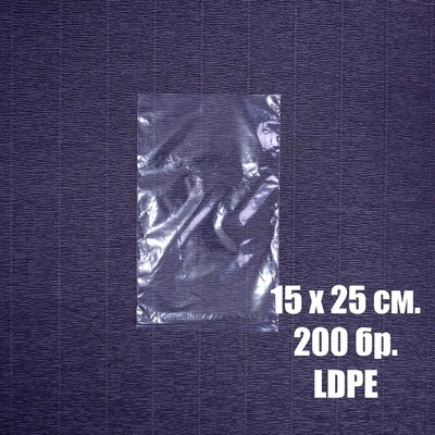 Екстрапак 200 бр, 15 х 25 см, полиетиленов плик, 18 мкм (14-13)