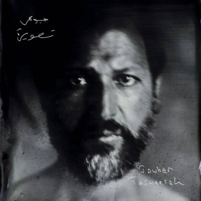 Jawhar - Tasweerah LP