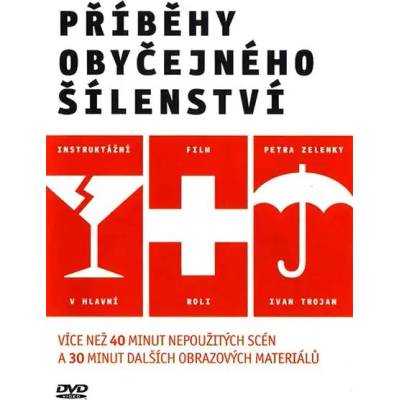 DM discont С главата надолу - dvd (003858)
