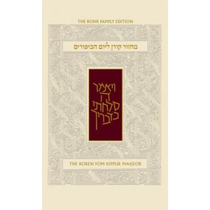 Yom Kippur Sepharad Sacks Standard Mahzor | Jonathan Sacks (2014)