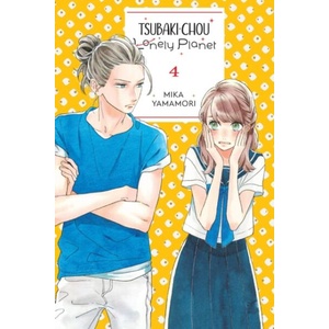 Tsubaki-chou Lonely Planet, Vol. 4 | Yamamori (ISBN: 9781975346263)