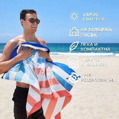 Dock & Bay: Бързосъхнеща плажна кърпи Quickdry - Sand to Sea (микрофибър) (5061011621429)