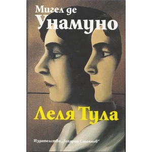 Леля Тула (2012)
