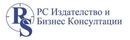 Logo РС Издателство и Бизнес Консултации