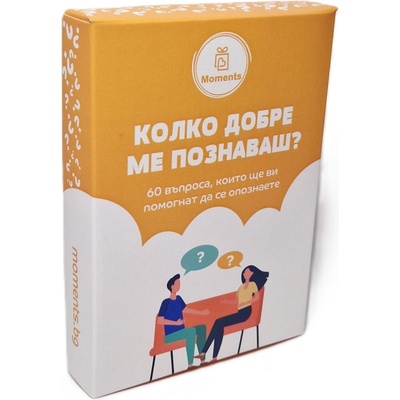 Moments Настолна игра Колко добре ме познаваш? - Семейна (bgbg0005856n)