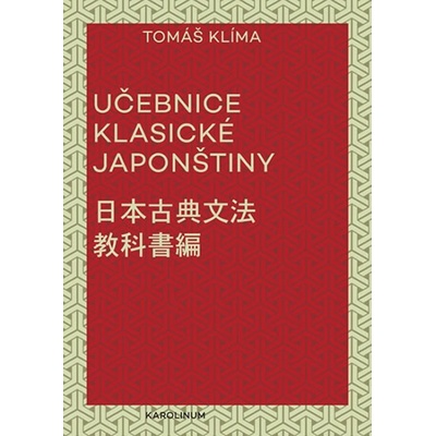 Učebnice klasické japonštiny