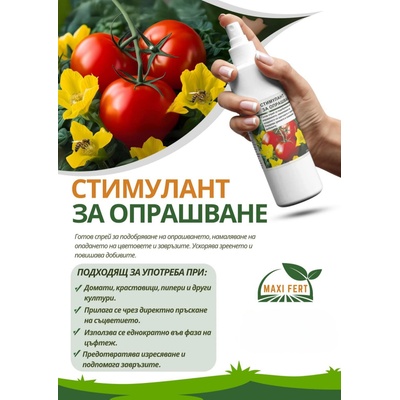 Opal Zi Стимулант за опрашване maxi fert