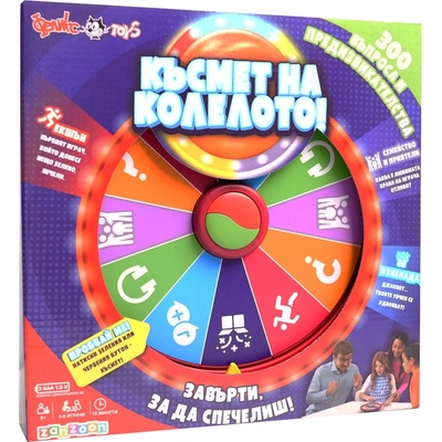 Zanzoon Игра Късмет на колелото