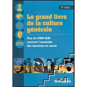 Le grand livre de la culture générale (ISBN: 9782759031115)