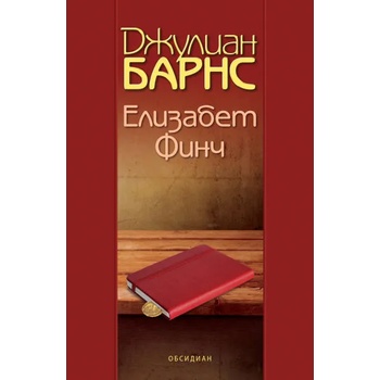 Image 1 of Елизабет Финч