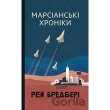 Marsianski khroniky: Povist - Ray Bradbury