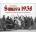 Šumava 1938