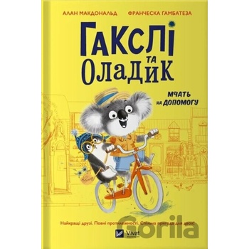 Haksli ta Oladyk mchat na dopomohu - Alan MacDonald