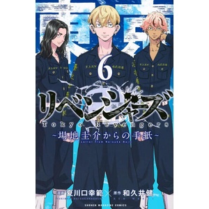 Tokyo Revengers: A Letter from Keisuke Baji Vol. 6 (2026)