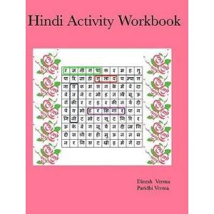 Hindi Activity Workbook | Dinesh Verma, Paridhi Verma (ISBN: 9781438245232)