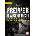 Das Prepper-Handbuch