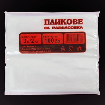 Image 1 of Плик за 2 кг. ld