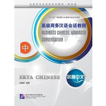 Erya Chinese Business Chinese: Advanced Conversation (Ⅱ) Beijing Language and Culture University Press