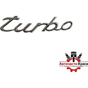Paolo Надпис Turbo (52198)