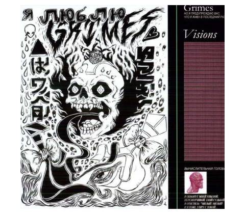 GRIMES: VISIONS LP