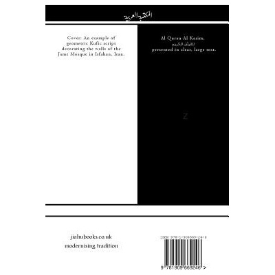 Al-Quran Arabic Al-QuranPaperback