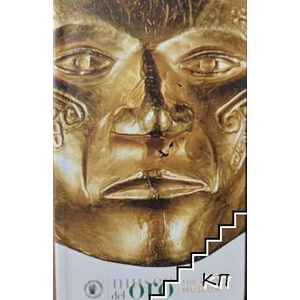 Museo Del Oro (ISBN: 9789586642064)
