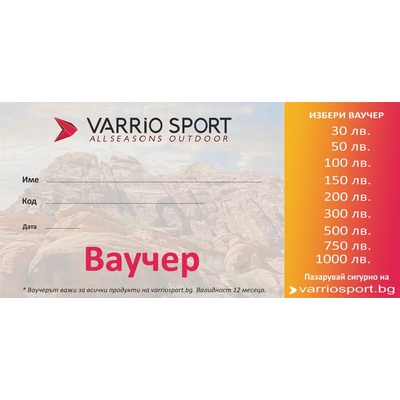 Ваучер за подарък (v-97000)