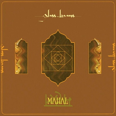 Glass Beams Mahal 1 LP