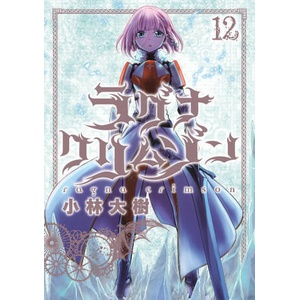 Ragna Crimson 12 (ISBN: 9781646092628)