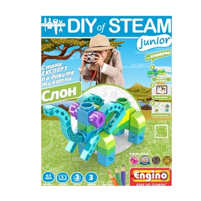 Engino Енджино - Направи си сам: слон