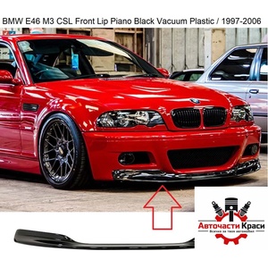  Спойлер №619 BMW-3 E46 M3- Преден - Piano Black ('257619)